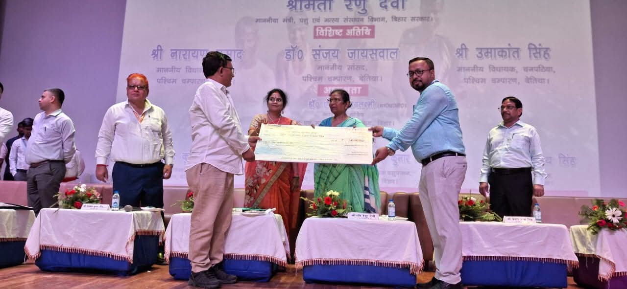 पश्चिम चंपारण में कृषि विकास को मिली गति: 10 करोड़ का दुग्ध संयंत्र और 1.21 करोड़ का मत्स्य अनुदान