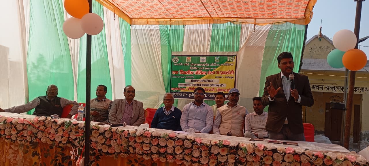 नमामि गंगे योजना के तहत जैविक कृषि मेला: किसानों को मिला मिट्टी की उर्वरता और पर्यावरण संरक्षण का मंत्र