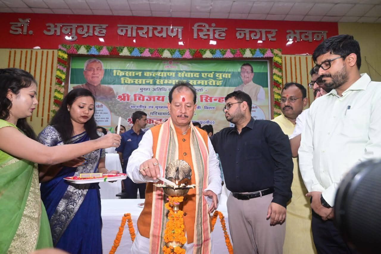 कृषक का सम्मान ही राष्ट्र का सम्मान है: औरंगाबाद में किसान कल्याण संवाद एवं युवा किसान सम्मान समारोह का हुआ भव्य आयोजन