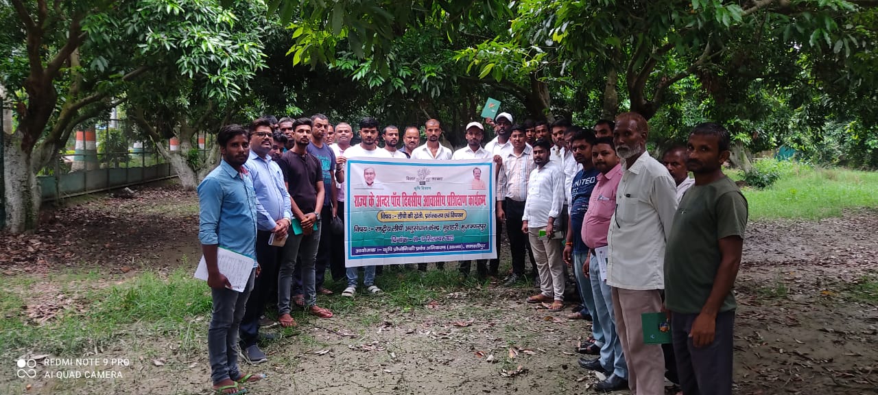 लीची किसानों के लिए उन्नत खेती, प्रसंस्करण और विपणन का पंचदिवसीय प्रशिक्षण